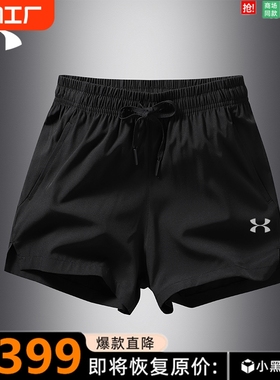 奥特莱斯安德玛夏季运动短裤男女跑步健身裤子速干透气冰丝运动裤