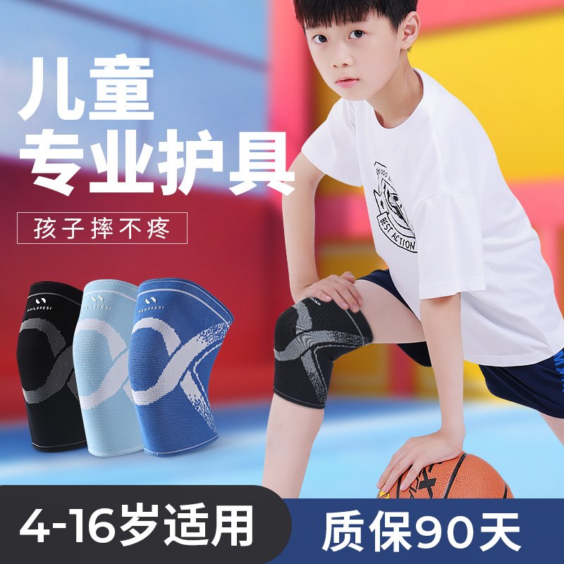 运动护膝护肘儿童专用防摔篮球透气足球跑步男童夏季护腕套装薄款