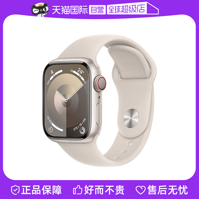 【自营】Apple/苹果 Apple Watch S9 智能手表iwatch成人运动多功能电话手表男士女士蜂窝手环