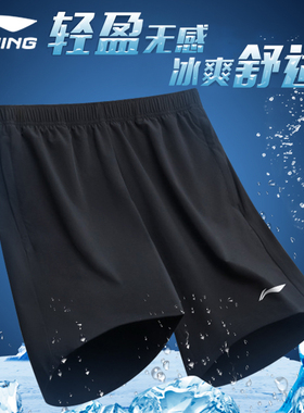 李宁运动短裤夏季男士篮球跑步新款健身速干田径训练羽毛球五分裤