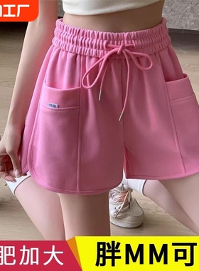 粉色运动短裤女大码胖mm夏季薄款高腰显瘦宽松休闲五分阔腿裤梨型