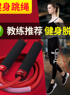 跳绳负重计数健身专业运动钢丝绳子减肥学生燃脂中考专用无绳成人