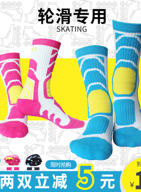 轮滑袜子专用儿童夏季速滑男童滑轮溜冰鞋运动滑冰女童轮滑袜专业