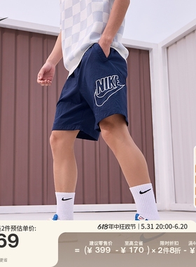 Nike耐克官方男子学院风梭织短裤夏季运动裤透气休闲网眼DB3811