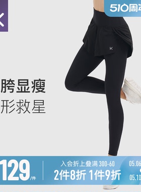 Keep假两件瑜伽裤女士速干凉感健身裤跑步运动裤高腰紧身裤健身服
