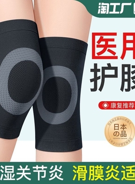 医用护膝盖保暖男士女士关节滑膜炎夏薄款运动半月板损伤护套专业
