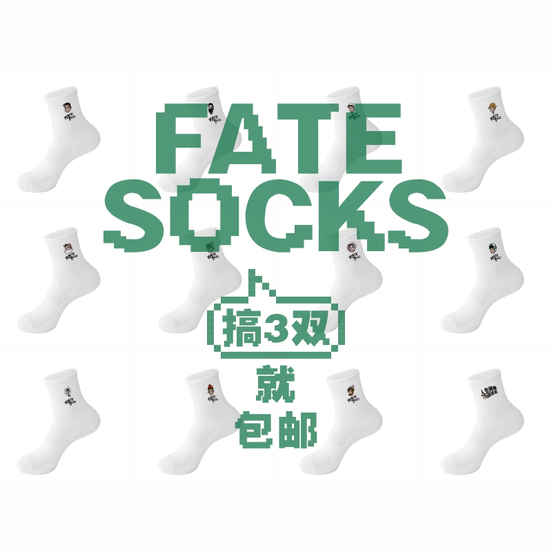 【三双包邮】Fatecarol 小人头LOGO造型系列中筒袜子户外休闲运动
