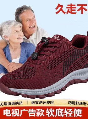 春秋新款防滑老人鞋女妈妈鞋中老年运动鞋舒适奶奶鞋子软底健步鞋
