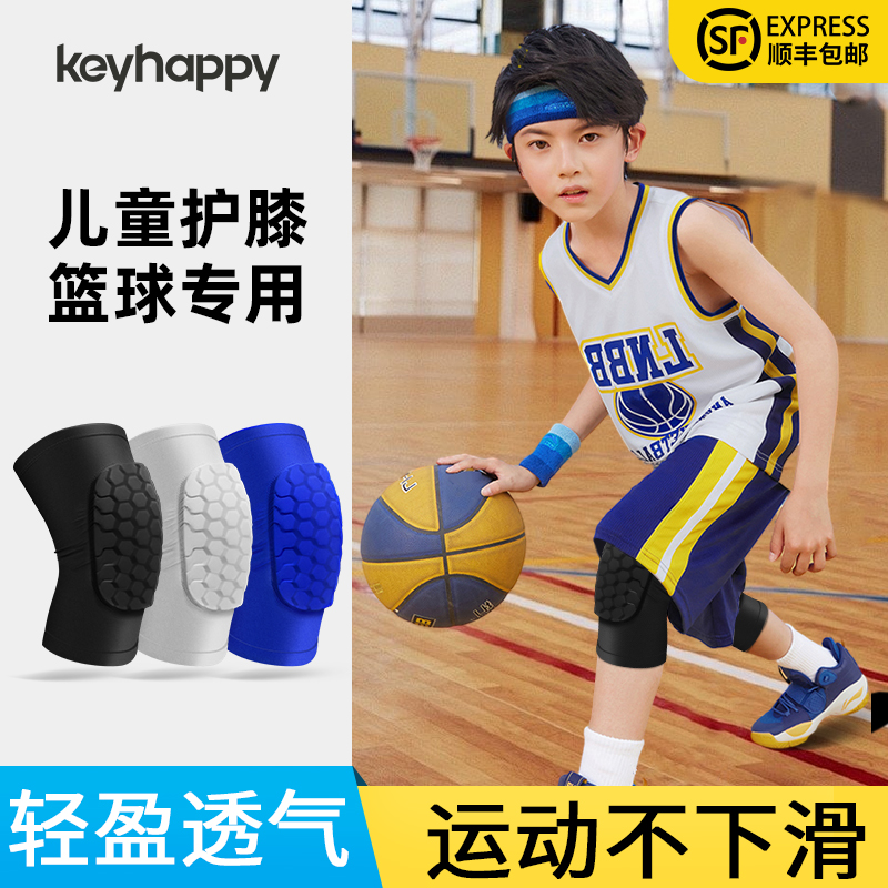 儿童护膝篮球男童防摔膝盖防撞套护肘专用青少年运动足球专业装备