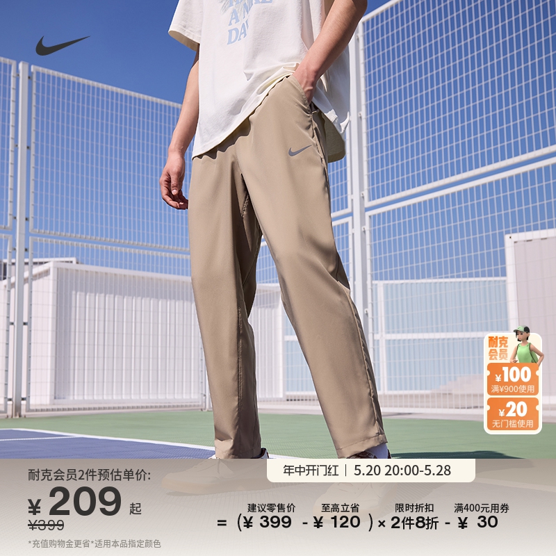 Nike耐克官方FORM DRI-FIT男百搭速干长裤夏季运动裤瑜伽FB7491