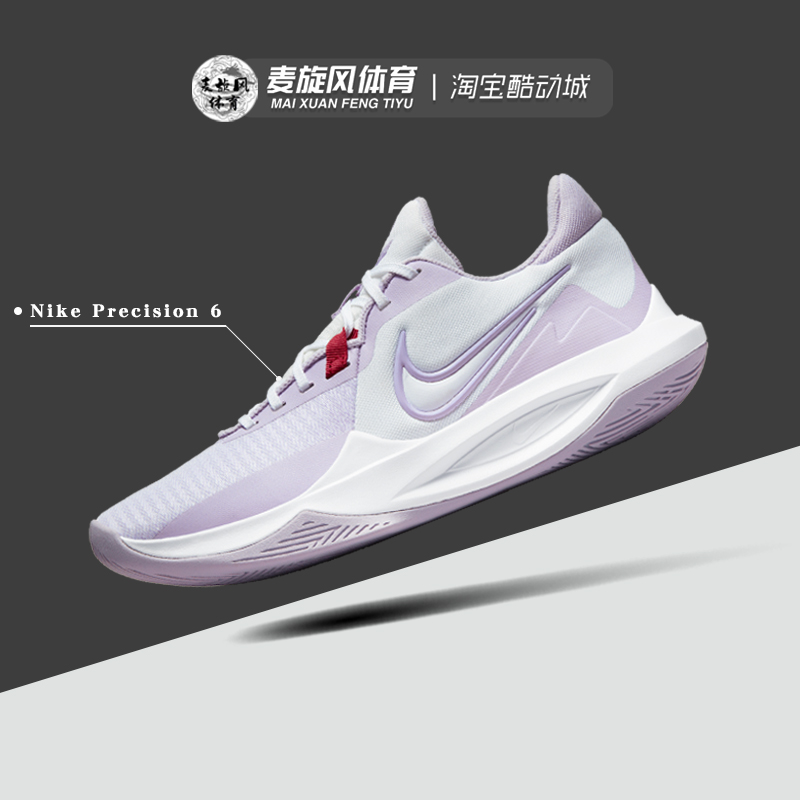 Nike耐克 Precision 6男子轻便缓震透气防滑运动篮球鞋DD9535-100