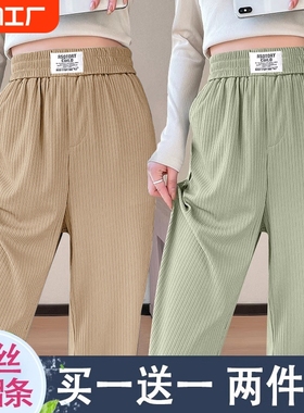 单/两件装 胖mm冰丝运动裤女夏季薄款2024新款绿色垂感大码阔腿裤