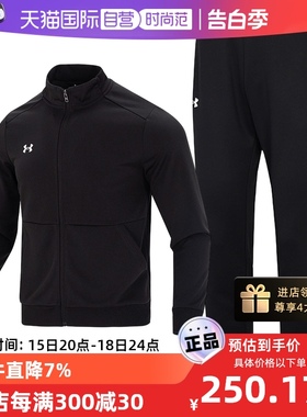 【自营】UA安德玛运动套装男款黑色休闲外套针织运动长裤健身套装