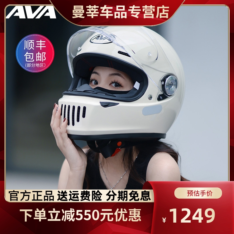 AVA王朝头盔碳纤维摩托车全盔夏季玻璃钢男女机车复古巡航盔四季
