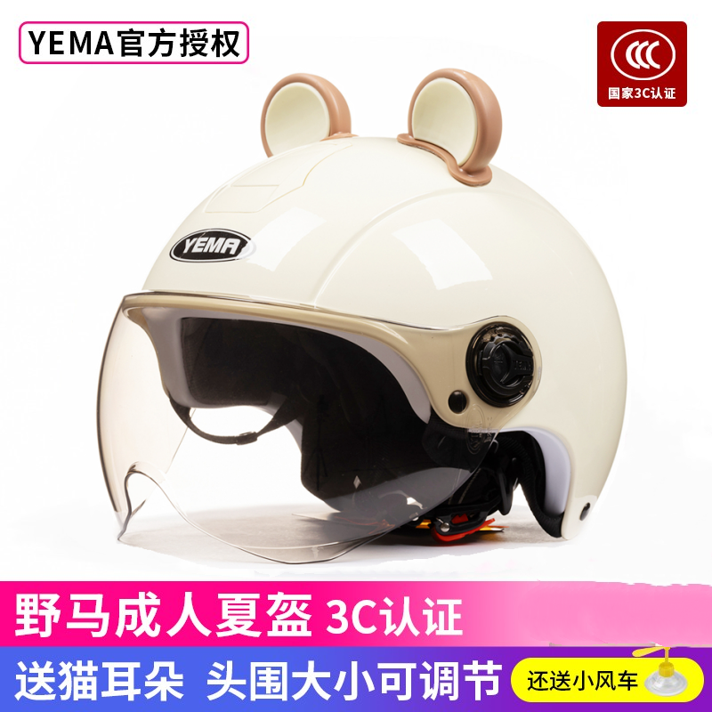 野马夏季3C认证电动摩托车头盔女士可爱轻便防晒电瓶车安全帽半盔