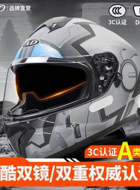 新国标3C认证电动摩托车安全头盔男女四季通用机车揭面盔冬季全盔