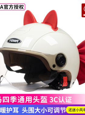 野马夏季3C认证防晒的电动摩托车头盔男女士四季半盔电瓶车安全帽