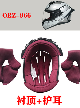 头盔专用内衬 ORZ LVS JIEKAI AIS 品牌