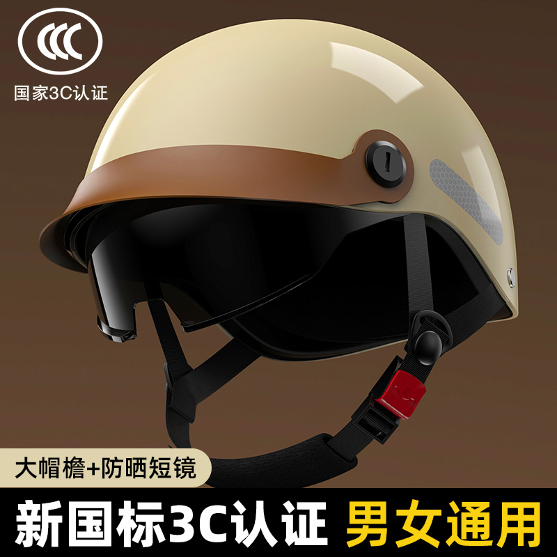 3C认证电动车复古头盔男女士电瓶摩托车安全帽夏季半盔四季通用