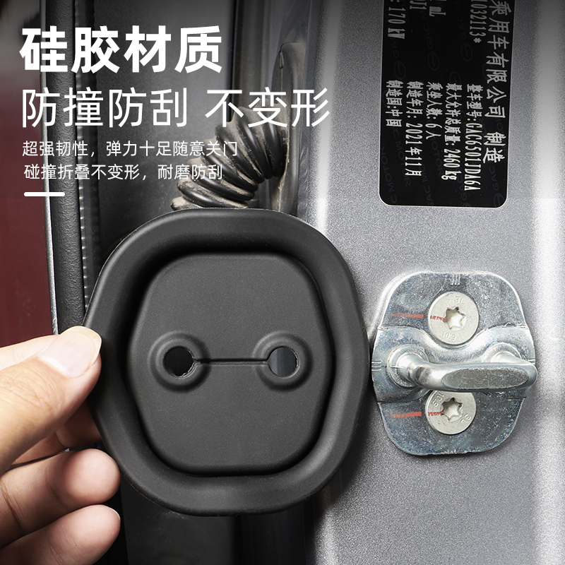 汽车车门锁保护垫降音减震车门锁保护盖部分车型通用车门锁扣胶套