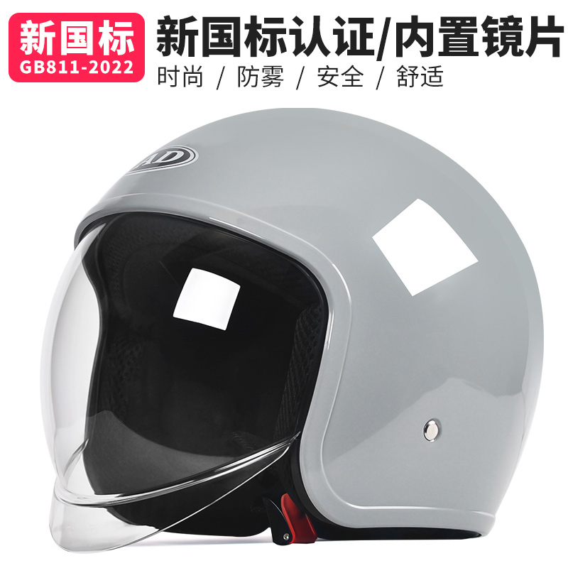 3c认证电动车头盔男女士四季通用电瓶车安全帽摩托车冬季保暖半盔