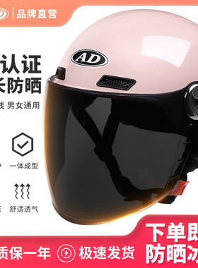国标3c认证电动电瓶摩托车头盔男女士夏季防晒四季通用半盔安全帽
