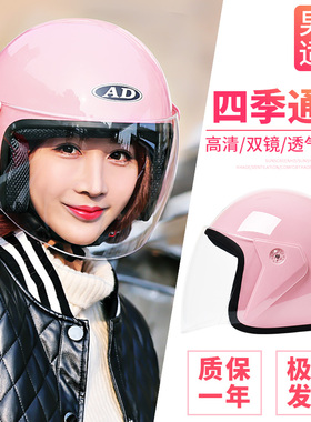 AD电动电瓶车头盔男女士款四季通用冬季保暖可爱骑行半盔安全盔帽