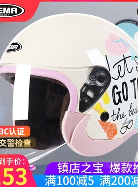 野马3C认证电动摩托车头盔男女四季通用款冬季国标电瓶车安全盔帽