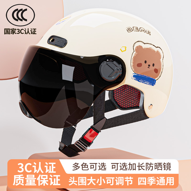 3c认证电动车头盔夏季电瓶车安全帽可爱防晒摩托半盔男女四季通用