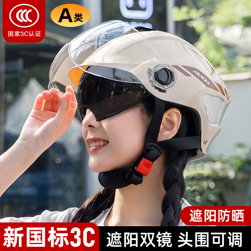 夏季电动车头盔女电瓶车摩托车防晒半盔3c认证轻量化骑行安全帽男