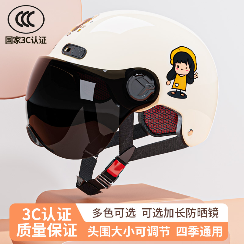 3C认证电动车头盔男女士摩托电瓶车夏季防晒四季通用半盔安全帽