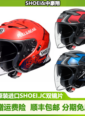 日本SHOEI头盔男双镜片半盔摩托车头盔3C认证四季机车头盔安全盔