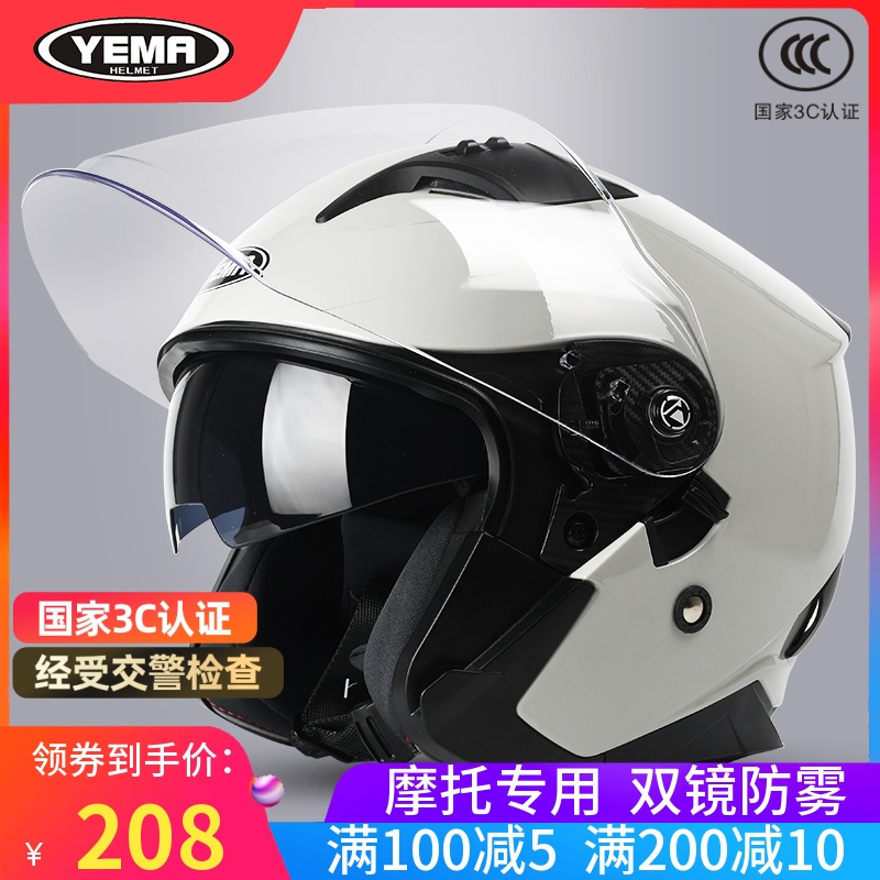 野马3C认证摩托车头盔男女士四季通用半盔灰全盔电动车骑行安全帽