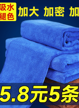 洗车毛巾擦车布专用吸水加厚车内饰大号抹布不掉毛不留痕车载用品