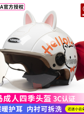 野马3C认证男女士四季通用电动电瓶摩托车夏季头盔防晒安全帽半盔