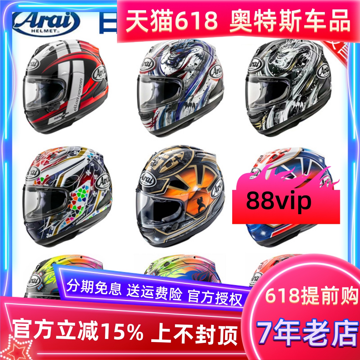 ARAI 日本进口头盔RX7X 骑行GP赛道盔选手全盔全覆式头盔醒狮