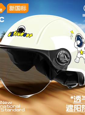 3c认证头盔女士电动车电瓶车摩托四季通用男款安全帽三半夏季防晒