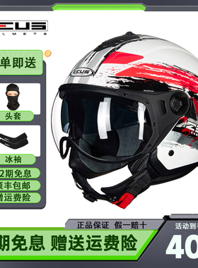 中国台湾ZEUS瑞狮摩托车头盔男女电动车双镜片半盔电瓶车四季复古