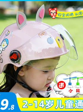 儿童头盔电动电瓶车男女孩安全盔可爱小孩安全头灰盔宝宝四季半盔