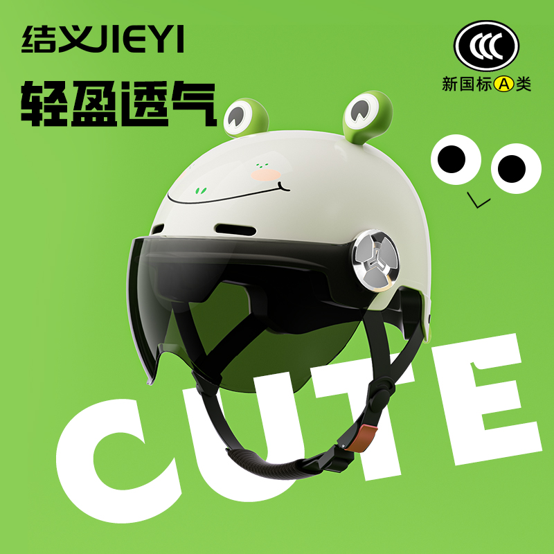 新国标3C认证电动车头盔可爱夏季男女四季通用电瓶摩托安全帽半盔