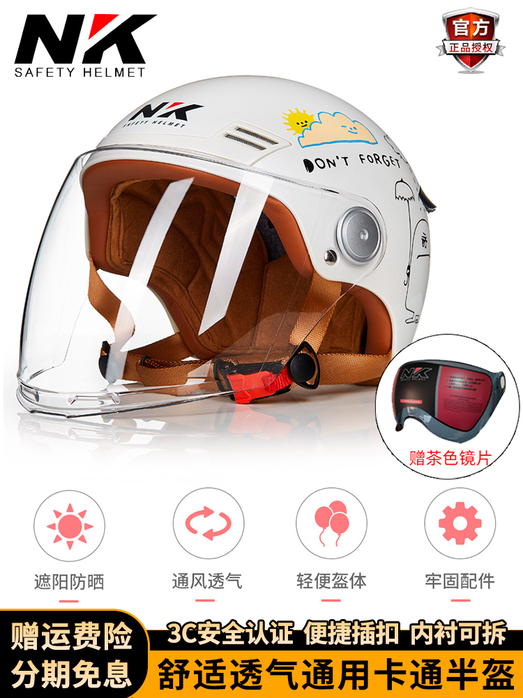 NK电瓶车头盔3C认证电动车半盔男女摩托车头盔四季通用安全帽夏季