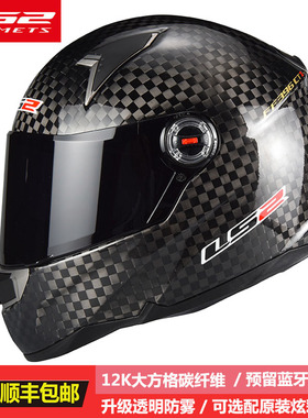 LS2碳纤维摩托车头盔男女超12K小盔体机车全盔轻头盔大码夏季头盔