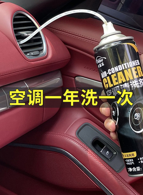 汽车空调清洗剂免拆蒸发器管道内部车用除臭剂去异味杀菌消毒清洁