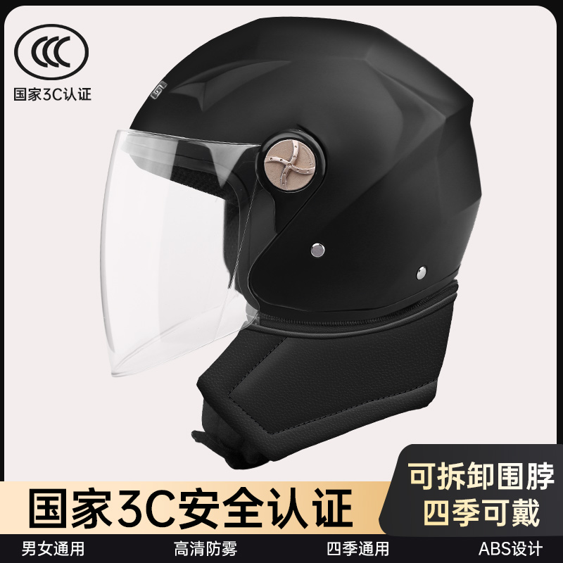 DFG3C认证电动电瓶摩托车头盔男四季通用半盔女士冬季骑行安全帽