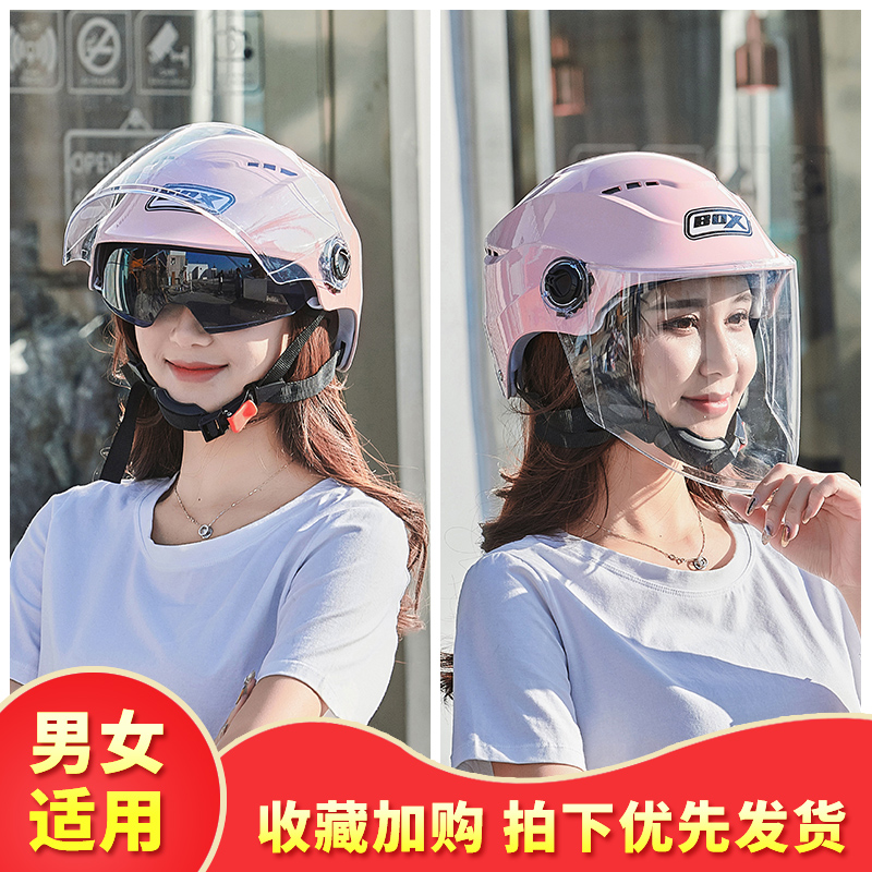 3C认证电动电瓶头盔男女士通用夏季可爱防晒双镜片轻便半安全帽通