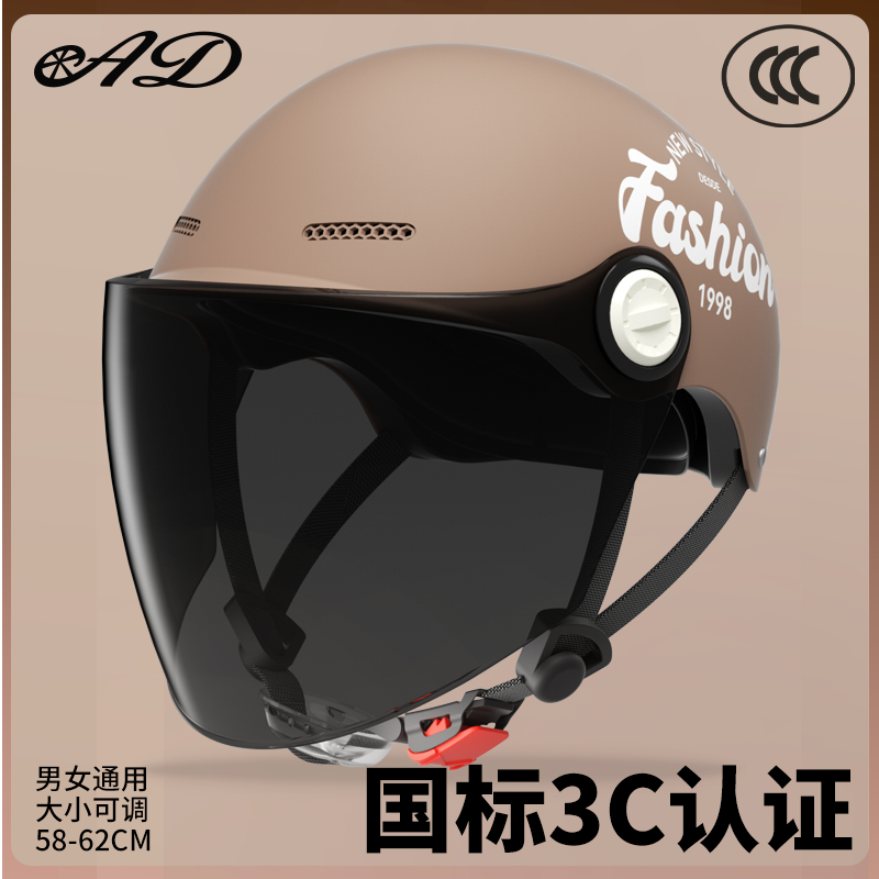 3C认证电动车头盔男女士四季通用摩托盔夏季防晒半盔电瓶车安全帽