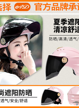 新国标3C认证电动车头盔男女士夏季防晒电瓶摩托车安全帽防紫外线