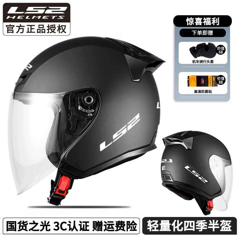 ls2半盔大码夏季男女四分之三机车电动车摩托车骑行头盔四季装备