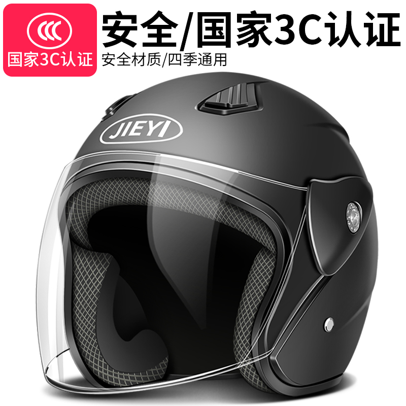 国标3C认证电动车头盔男士款女摩托电瓶车秋冬季保暖安全通用半盔