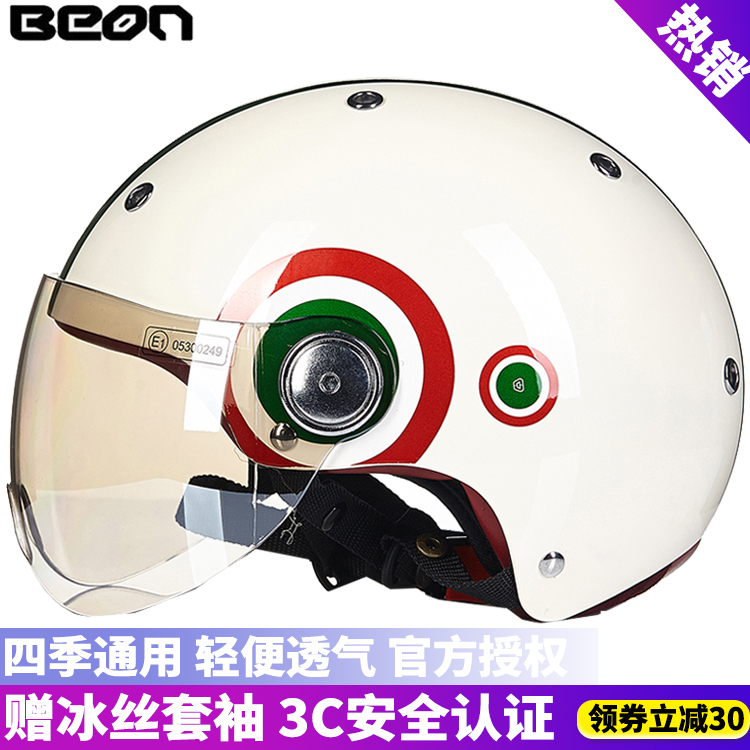 BEON摩托车头盔男女士夏季防晒电动车哈雷半盔3C认证安全帽四季